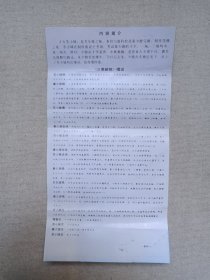 滇剧《三难新郎》戏剧戏曲·立体声磁带、音带、声带、专辑、卡带1盘1盒装1980-1990年代(演唱:王玉珍、余孝福、杨述武,云南音像出版社出版,云南广播电视公司发行)