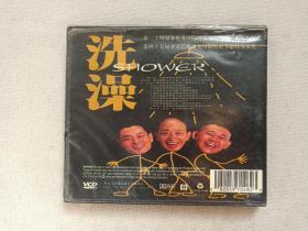 《洗澡（SHOWER）》镭射小影碟·2VCD电影影视光碟、光盘、影碟、专辑2碟片1盒装1999年（黑龙江音像出版社出版发行，张扬执导，姜武、朱旭、濮存昕主演剧情片）