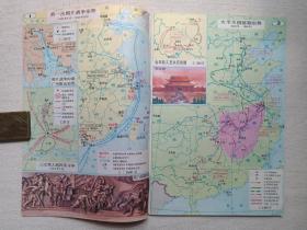 《中国近代现代史地图册》1989年9月4版西安5印（中国地图出版社编辑出版）