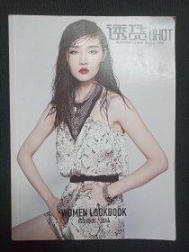 《诱惑 UHOT（ISSUE 05/2014）》服装模特/服装设计展示图集2014年5月（yunnan china since 1999 中国云南）