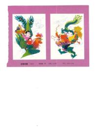 彩色缩印《传统民族服饰·经典电影·新中国宣传·现代人物美女：老年画、美术画、中国画年历》1980年代（含：金纪发、孙耀珊、李慕白、金雪尘、马乐群、林成翰、王全兴、忻礼良、儒云、陈元宁、朱淑媛、张瑞恒、李江、熊小玲、万臣、慎艺、永生、大为、明远、陈韵波、江恩莲、郭智勤，天津/辽宁/上海人民美术出版社）一批共13张