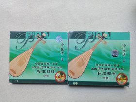 中国音协唯一指定《全国琵琶演奏（业余）考级标准教材：九级+十级》乐器演奏·2VCD影音光碟、光盘、歌碟、影碟、专辑、唱片2003年2碟片2盒装（中国音乐家音像出版社出版发行，主讲：李光华）一套二盒合售