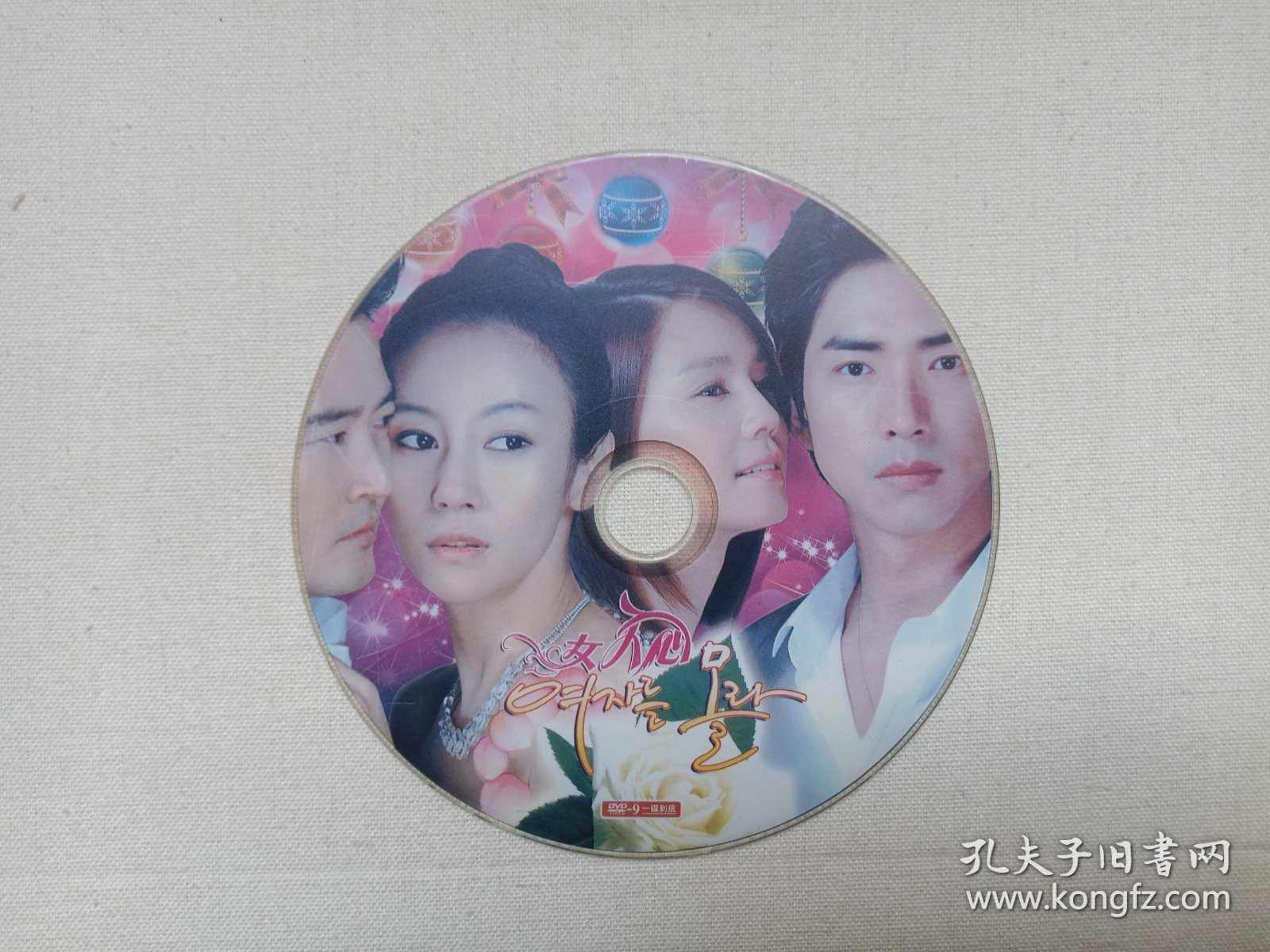 《女人心》韩国电视剧DVD-9影视光碟、光盘、影碟2010年1碟片1袋装（导演：裴泰燮，主演：金芝荷、林湖、高世元、蔡敏瑞、文芝恩、任艺珍、李正吉）