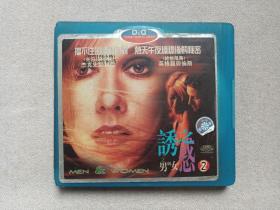 《诱之惑之男与女2（MEN ＆ WOMEN）》DVD电影影视光碟、光盘、影碟2000年2碟片1盒装（贵州文化音像出版社出版发行，主演：杰克史凯利亚，英格丽劳伦斯）