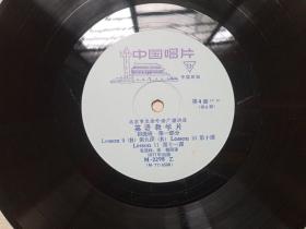 北京市业余外语广播讲座《英语（教学片）：初级班“第一部分”1-6面/English》黑色塑胶木唱片/黑胶唱片1977年出版（M-2297甲/乙，M-77/4593-4598，中国唱片、中国印制，北京外语学院：张冠林、屠蓓朗读）一套3张合售