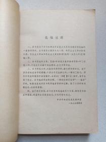 《中共党史参考资料（二-八）》1979年9月-1980年1月1版1980年12月-1981年8月北京2印（人民出版社出版，中共中央党校党史研究室选编）七册合售