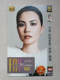 《王菲（因为爱情）经典+精选Faye Wong》天翼音乐·DVD歌曲影视·光碟、光盘、专辑、 歌碟、唱片、影碟1碟片1袋装2010年（云南民族文化音像出版社出版发行）