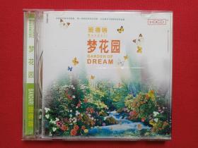 班得瑞BANDARI《梦花园：GARDEN OF DREAM》音乐歌曲CD光碟、光盘、磁盘、影碟、歌碟、专辑2002年1碟片1盒装（中国音乐家音像出版社出版，深圳东映文化）