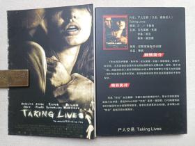 《尸人交易/机动杀人（Taking Lives）》DVD电影影视光碟、光盘、专辑、影碟1碟片1盒装2003年（长春电影制片厂银声音像出版社出版发行，迈克尔·派伊小说改编，D·J·卡卢索执导，安吉丽娜·朱莉、伊桑·霍克主演悬疑片）