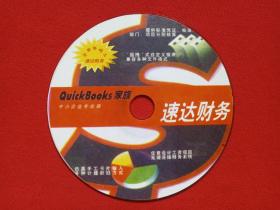 《QuickBooks家族:速达财务》中小企业专业版电脑软件光碟、影碟、光盘、磁盘、专辑1碟片1袋装2000年代