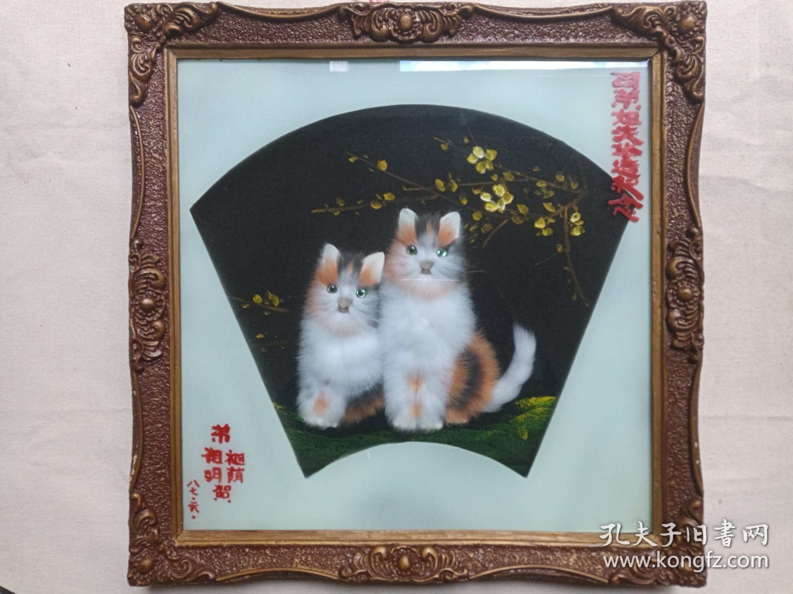 《棉花画（双猫图）匾额挂画·红漆刻花木框立体玻璃面》1987年1月（老棉堆画、新房贺喜画）