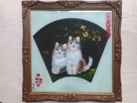 《棉花画（双猫图）匾额挂画·红漆刻花木框立体玻璃面》1987年1月（老棉堆画、新房贺喜画）