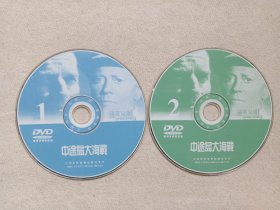 《中途岛大海战》军事战争·国英双语·2DVD-9影视光碟、光盘、专辑、影碟2碟片1袋装1999年（江苏文化音像出版社出版发行）