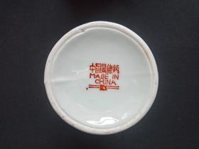 《粉彩“万寿无疆”酱油壶·酒壶》瓷1960-1970年代（中国景德镇，MADE IN CHINA，酒瓶、酒樽）