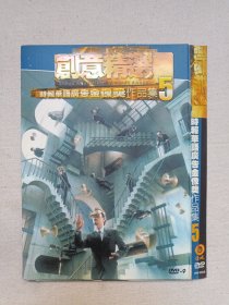 创意精选《时报华语广告金像奖作品集5》综艺影视·恒威DVD-9光碟、光盘、专辑、影碟1碟片1袋装2000年代（广州新时代影音公司出版发行）