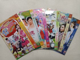《遇见幸福300天、雪在烧/血凝/血在伤、今夜天使降临前传、媳妇的美好时代、爷们儿、我的美女老师》电视连续剧剧/电视剧DVD影音光碟、光盘、专辑、影碟1-2碟片1袋装2000-2010年代左右（四海影视/中华影视等出品）一批6袋合售