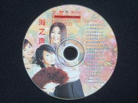 全新MTV大放送《SHE: super star海之声》音乐时尚CD音乐光碟、光盘、碟片、专辑、唱片、歌碟、影碟2碟1盒装2002年（珠海特区音像出版社）