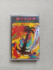 《南方大摇滚（太平洋一号风暴1994）》音乐歌曲·立体声磁带、歌带、声带、录音带、卡带、专辑1盘1盒装1994年（广州太平洋影音公司出版发行）