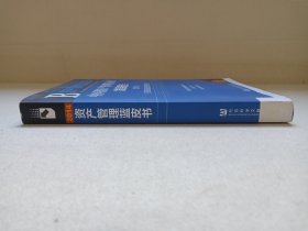 《中国资产管理行业发展报告（2014）》2014年7月1版1印（智信资产管理研究院编著，社会科学文献出版社出版）