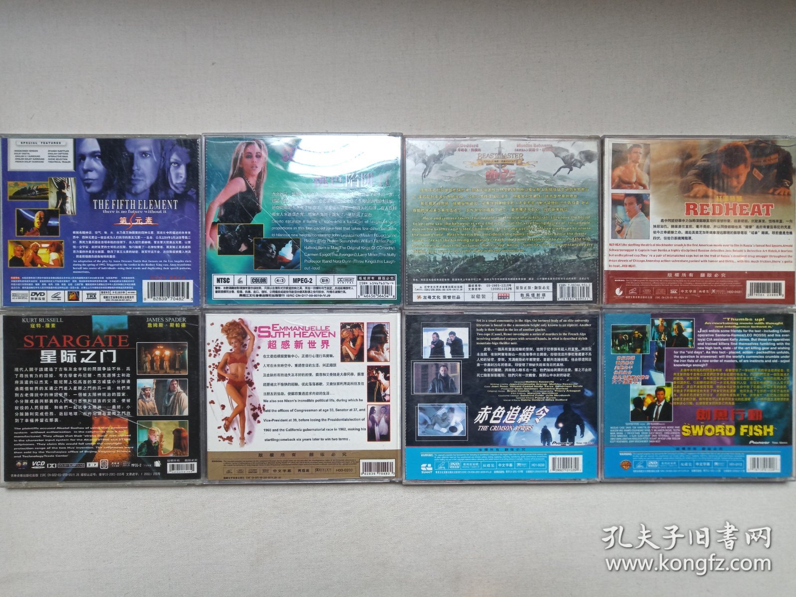 《第5元素/THE FIFTH ELEMENT 、星际之门/STARGATE、桃色陷阱Ⅱ/SEXICAL FATICATEⅡ、超感新世界/FRANCIS LEROI、魔兽二部曲之（蛇）BEASTMASTER、赤色追缉令/THE CRIMSON RIVERS、红场特警/REDHEART、剑鱼行动/SWORD FISH》2VCD电影影视光碟、光盘、影碟2碟1盒装（福建文艺等音像出版社出版发行）8盒合售