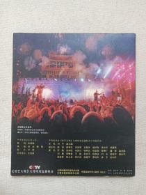 《CCTV综艺大观(大理专辑)》VCD音乐歌曲·影视光碟、光盘、唱片、影碟、歌碟1碟片1盒装2002年(大理州委、四川电子音像出版中心出版发行,主持:曹颖、刘仪伟,含:麻雀调与金花舞、婚誓与弯弯的月亮、绣荷包、小河淌水、水姻缘、弦子弹到你门前,金花花遍地开等)