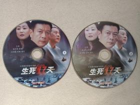 《生死17天》即《生死十七天》大型警匪悬疑电视连续剧 2DVD-9影视光盘、光碟、专辑、磁盘、影碟2碟片1袋装2004年（唐敬睿执导，侯天来、陈瑾、杜雨露、巫刚、胡可、赵会南主演）