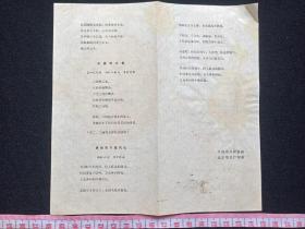 中国唱片《男声独唱:我爱故乡的山和水、我爱这火红的新时代、清粼粼的河水涌心头、云雾啊云雾、姚继刚手风琴伴奏,奔向四个现代化(杨松山演唱)、山东省歌舞团民乐队伴奏》1980年出版(红色塑料薄膜小张唱片、BM--80/10947-10948、BM-10474、北京唱片厂、中国唱片发行公司发行)