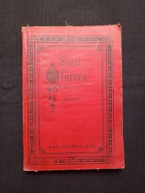 原版英文《SHORT STORIES,SCHOOL AND HOME READING,FIRST SERIES： V短篇小说,学校和家庭阅读,第一组 》1921年（志竟印章，上海外文书店印章）