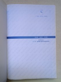 《中国资产管理行业发展报告（2014）》2014年7月1版1印（智信资产管理研究院编著，社会科学文献出版社出版）