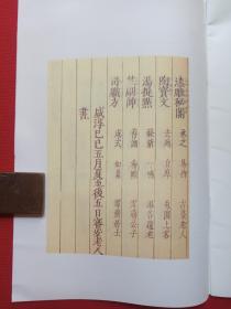 《茶具十二先生图赞》1990年代（中国华侨出版社、南宋·审安老人编绘，多图）