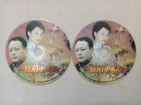 《情陷中英街》大型红色励志电视连续剧2DVD-9影视光盘、光碟、专辑、磁盘、影碟2碟片1袋装2000年代（小岛导演，巫刚、陶红、林京来、陈剑月，侯天来、于蓝、梁佩芝主演）