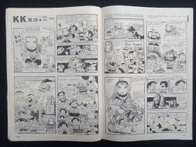 全国优秀科技期刊《奥秘（1996.1）》双月刊杂志1996年2月第1期总第163期（云南省科学技术协会主办，奥秘画报社编辑出版）