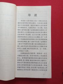 英语大书虫世界文学名著文库--世界文学名著英汉对照全译精选《汤姆叔叔的小屋》2002年10月1版1印(美国斯托夫人著长篇小说 ,王惠君、王惠玲译、伊犁人民出版社,限印3000册)