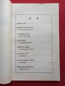 《决策新论》2000年1月1版1印（崔裕蒙著、延边大学出版社）