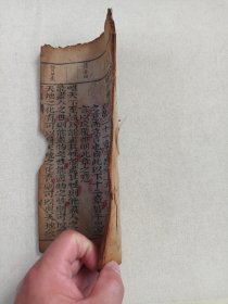 《中庸（第十八-二十七页）》清代木刻印版·大字注释·细绵纸·线装筒子页（存：右第二十一章--右第三十三章）现残存一册20页