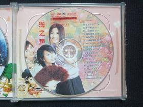 全新MTV大放送《SHE: super star海之声》音乐时尚CD音乐光碟、光盘、碟片、专辑、唱片、歌碟、影碟2碟1盒装2002年（珠海特区音像出版社）