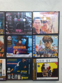 《情杀/铁女恩仇记、独闯龙潭/突击队员、核艇总动员、太阳浴血记/Duel in the Sun 、奔雷战士（空盒/外包装盒）、魔缘/魔鬼继父/KILION SPAWW、魔鬼总动员/TOTAL PACALL、暴走潜龙/魔鬼战将、砂器、麦克阿瑟将军/Douglas·MacArthur、弃卒》VCD电影影音光碟、光盘、影碟2碟片1盒装1990-2000年（贵州文化/南京音像出版社等出版发行）11盒补图2