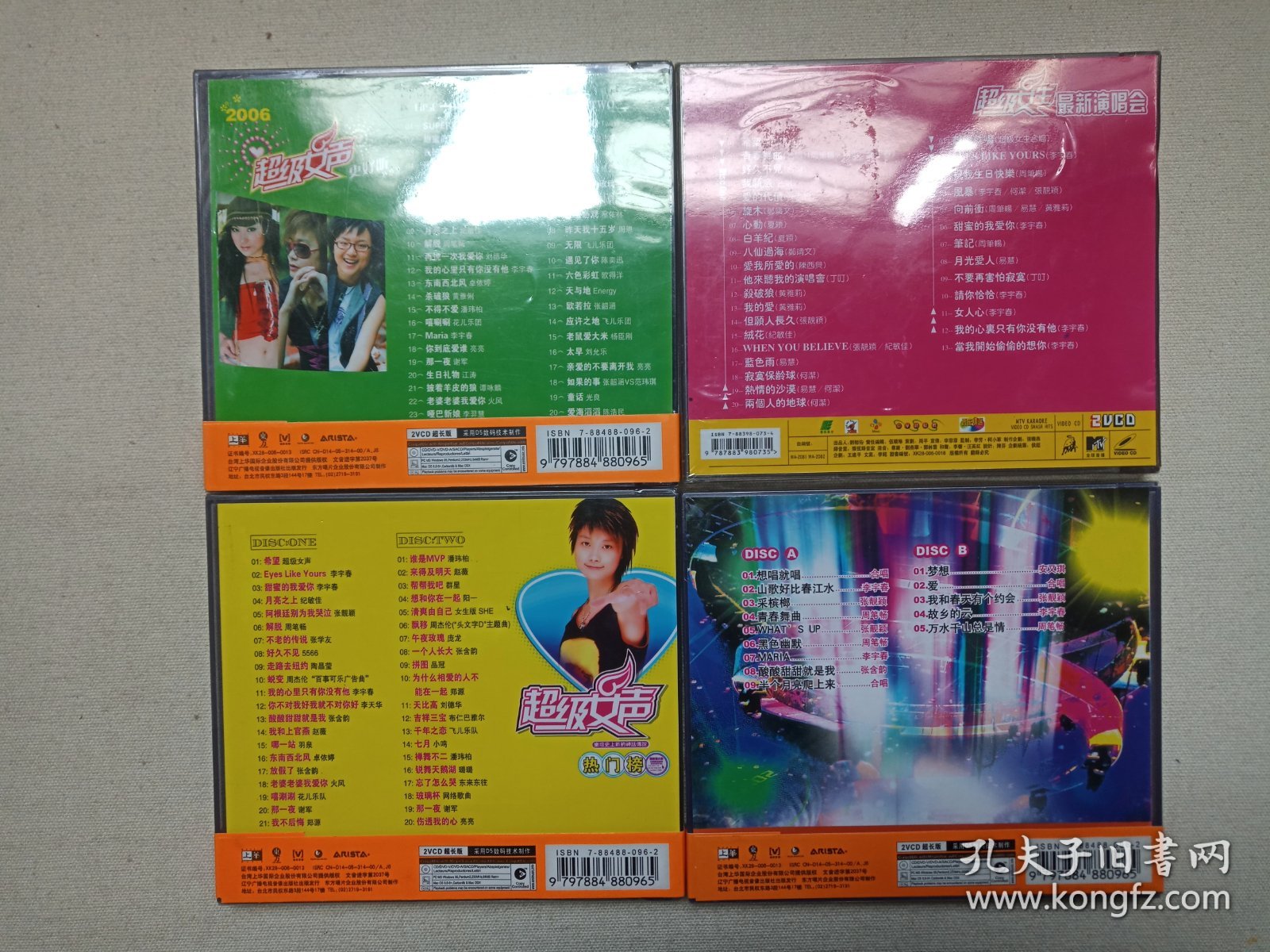 《超级女声总决赛（三强总决赛现场版）、超级女声热门榜、2006超级女声更好听、超级女声最新演唱会》音乐歌曲·全新塑膜未拆封·2VCD影视光碟、光盘、影碟、歌碟、唱片2碟片1盒装2000年代一批4盒合售