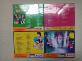 《超级女声总决赛（三强总决赛现场版）、超级女声热门榜、2006超级女声更好听、超级女声最新演唱会》音乐歌曲·全新塑膜未拆封·2VCD影视光碟、光盘、影碟、歌碟、唱片2碟片1盒装2000年代一批4盒合售