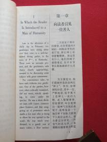 英语大书虫世界文学名著文库--世界文学名著英汉对照全译精选《汤姆叔叔的小屋》2002年10月1版1印(美国斯托夫人著长篇小说 ,王惠君、王惠玲译、伊犁人民出版社,限印3000册)