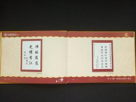 硬精装《吉曜护临--吉祥宝录》即《吉曜護臨--吉祥寶錄》彩色画册2004年5月（编辑：格桑梅朵，鸣谢：高常兴居士，凤凰卫视协办，内含：法门寺、释伽牟尼佛指舍利及唐代地宫法器等）第2本发布