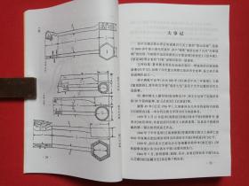 《白族本子曲》2003年11月（施珍华、陈瑞鸿、李文波译，限印1000册）