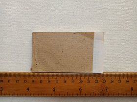 邮1122《邮政快件收据（0401-0500）》1990年代左右（邮电部三所条码印刷厂印刷，景东676200）一沓100张合售