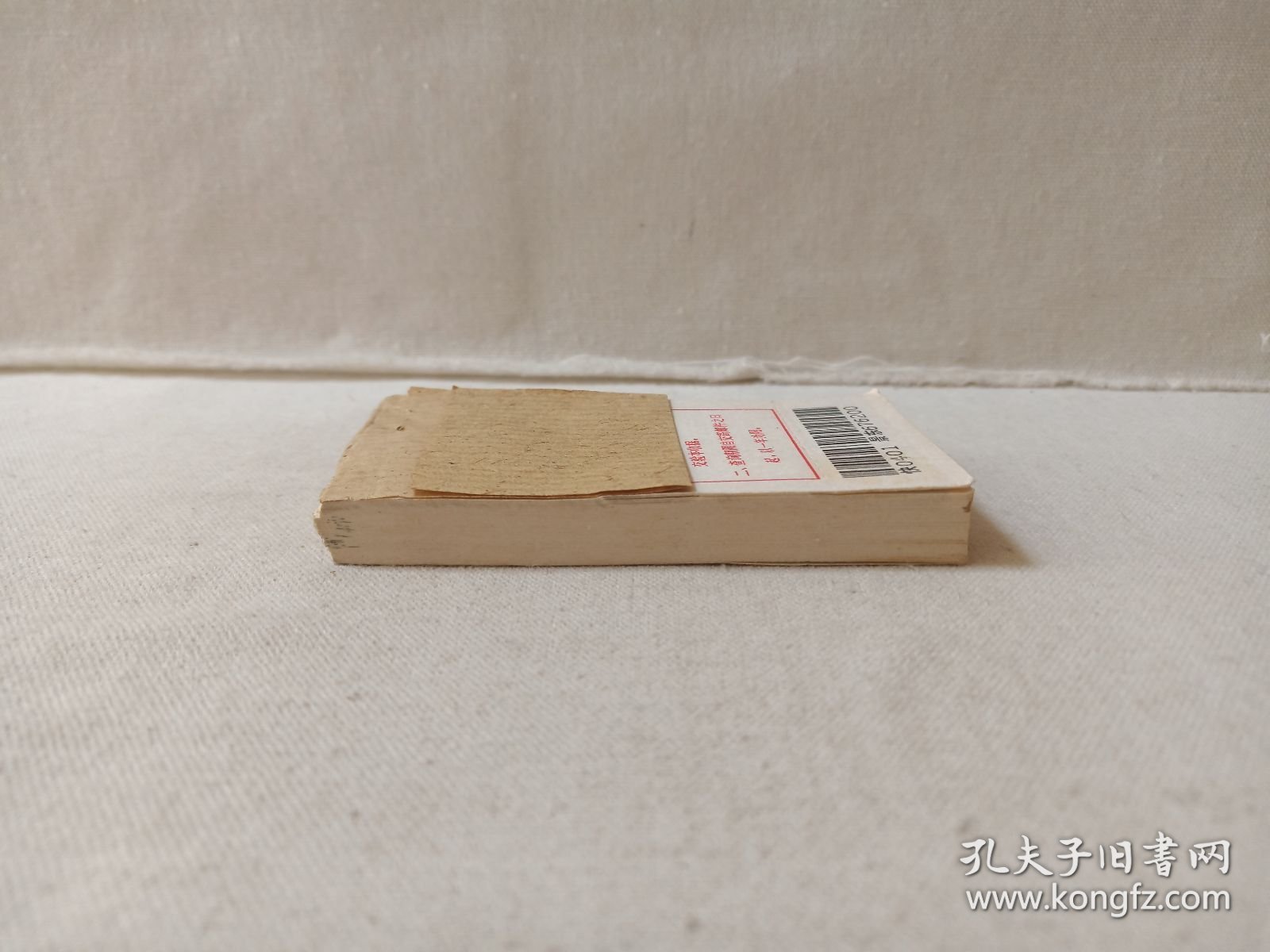 邮1122《邮政快件收据（0401-0500）》1990年代左右（邮电部三所条码印刷厂印刷，景东676200）一沓100张合售