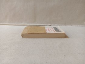 邮1122《邮政快件收据（0401-0500）》1990年代左右（邮电部三所条码印刷厂印刷，景东676200）一沓100张合售