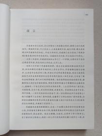 名著名译丛书：硬精装《斯·茨威格：中短篇小说选》2006年6月北京1版2016年10月1印（奥地利：斯·茨威格著，张玉书译，人民文学出版社出版）