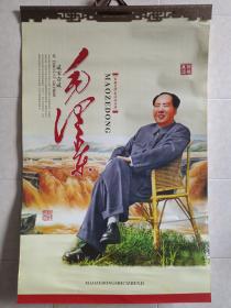 领袖真迹《领袖毛泽东诗词真迹挂历·日历》2012年·农历壬辰年·龙年（河北武强画社出版发行，编辑：吴兴伟）