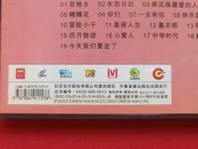 《伊扬：真爱永远、不了情》VCD音乐光碟、光盘、碟片、专辑、歌碟、影碟2碟1盒装2003年（伊洋，齐鲁音像出版社，珠海特区音像出版社出版，科艺百代唱片）