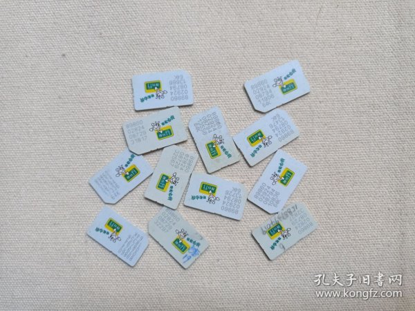 《中国移动通信：神州行-轻松由我（手机卡、64K芯片卡）GSM卡裸卡》早期电话卡约2000年代左右（中国移动通信集团有限公司出品）一批12张合售