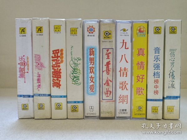 《2007伤心男人伤心泪、音乐强档榜中榜、真情好歌、九八情歌网、至尊金曲、新男欢女爱、全新苹果店、新歌引领-时尚潮流、超级女声-终极PK、无限音乐》全新塑膜未拆封·立体声磁带、歌带、声带、音带、专辑、卡带1盘1盒装1990-2000年代左右（HIFI时尚音乐出版发行，滚石国际音乐股份公司授权，内蒙古/国际文化交流/中国明智/青海昆仑等音像出版社出版发行）一批10盒合售